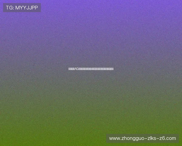 全面解析AG手机版游戏特色与玩法技巧,助你轻松成为游戏高手
